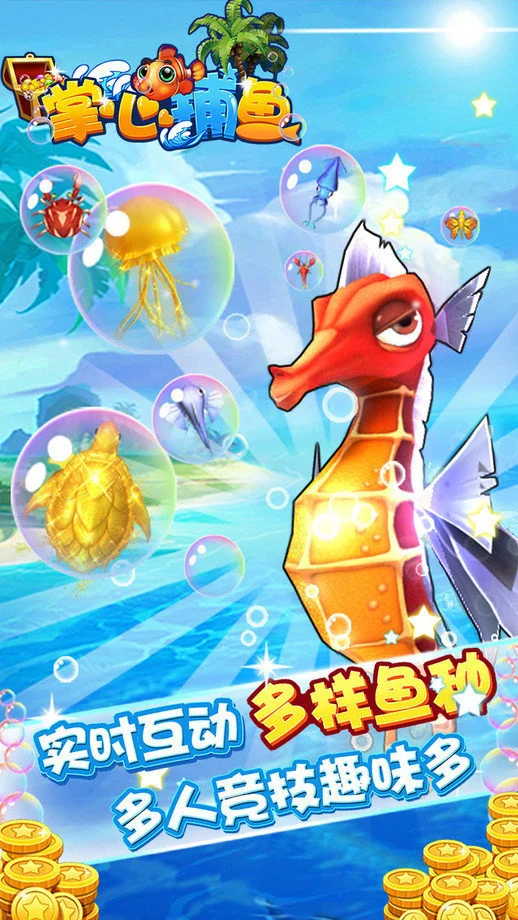 竞技捕鱼游戏
